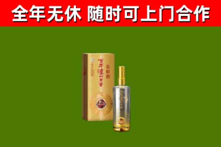 扶风县烟酒回收百年泸州.jpg