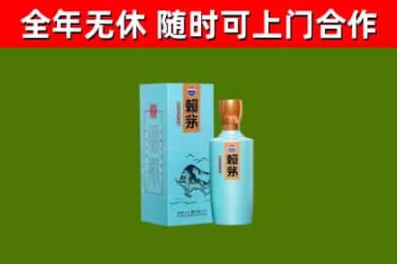 扶风县烟酒回收纪念赖茅.jpg
