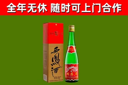 扶风县烟酒回收西凤酒绿瓶.jpg