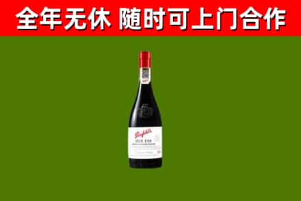 扶风县回收奔富红酒
