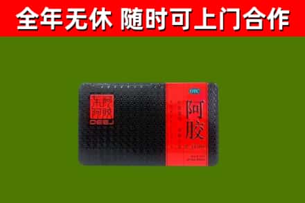 扶风县烟酒回收阿胶.jpg