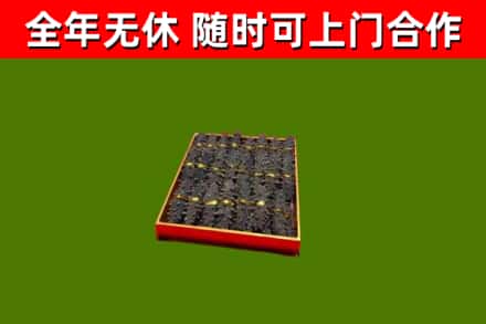 扶风县烟酒回收海参.jpg
