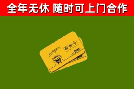 扶风县烟酒回收购物卡.jpg